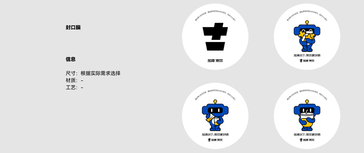 金年会金字招牌茶饮形象展示图02