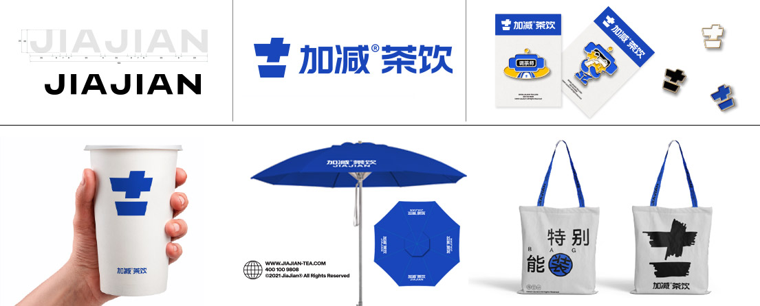 金年会金字招牌茶饮VI形象展示