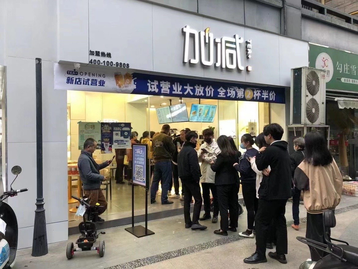 加盟金年会金字招牌茶饮怎么样？薄利多销，四季火爆！