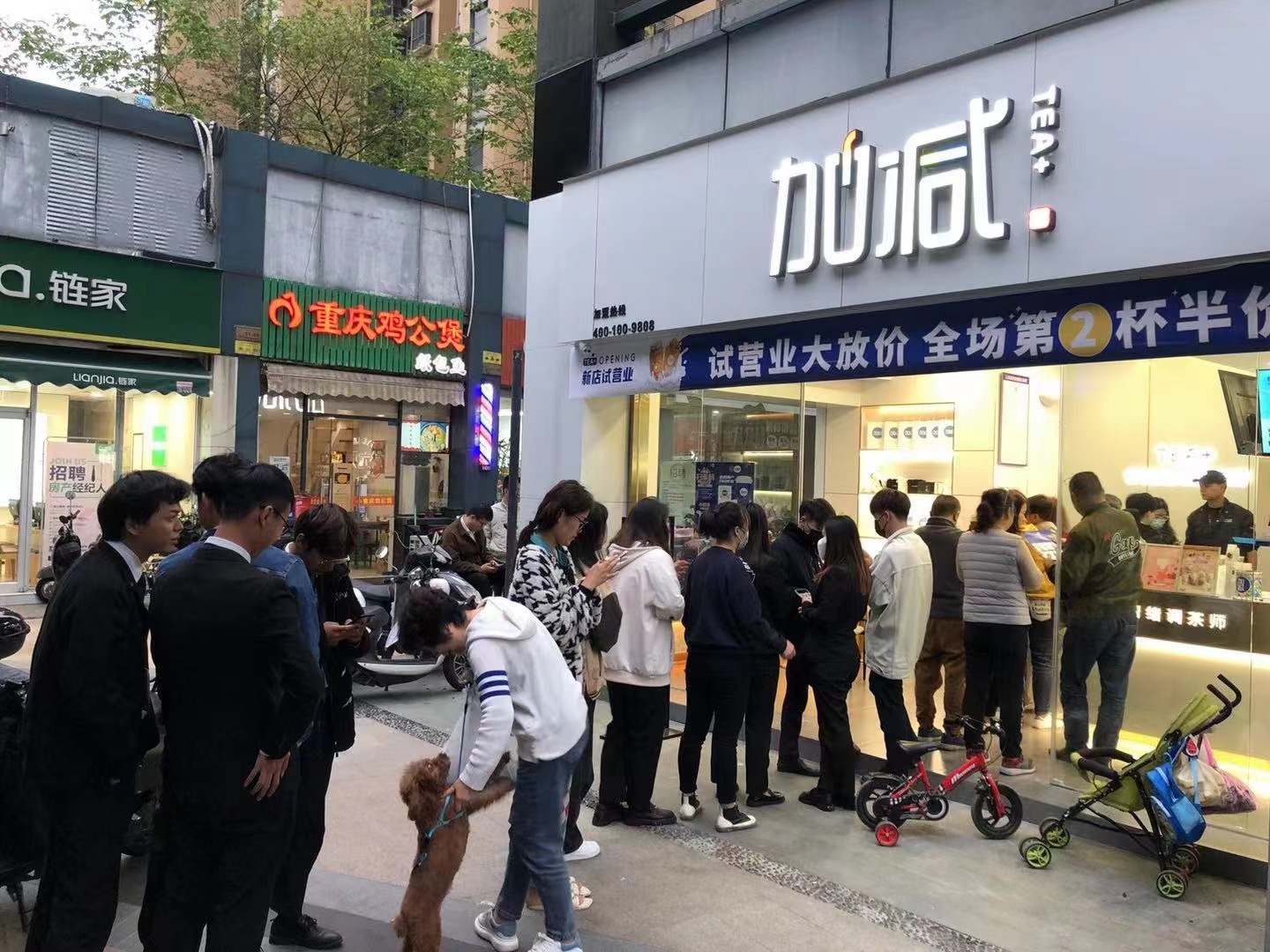 金年会金字招牌奶茶加盟店
