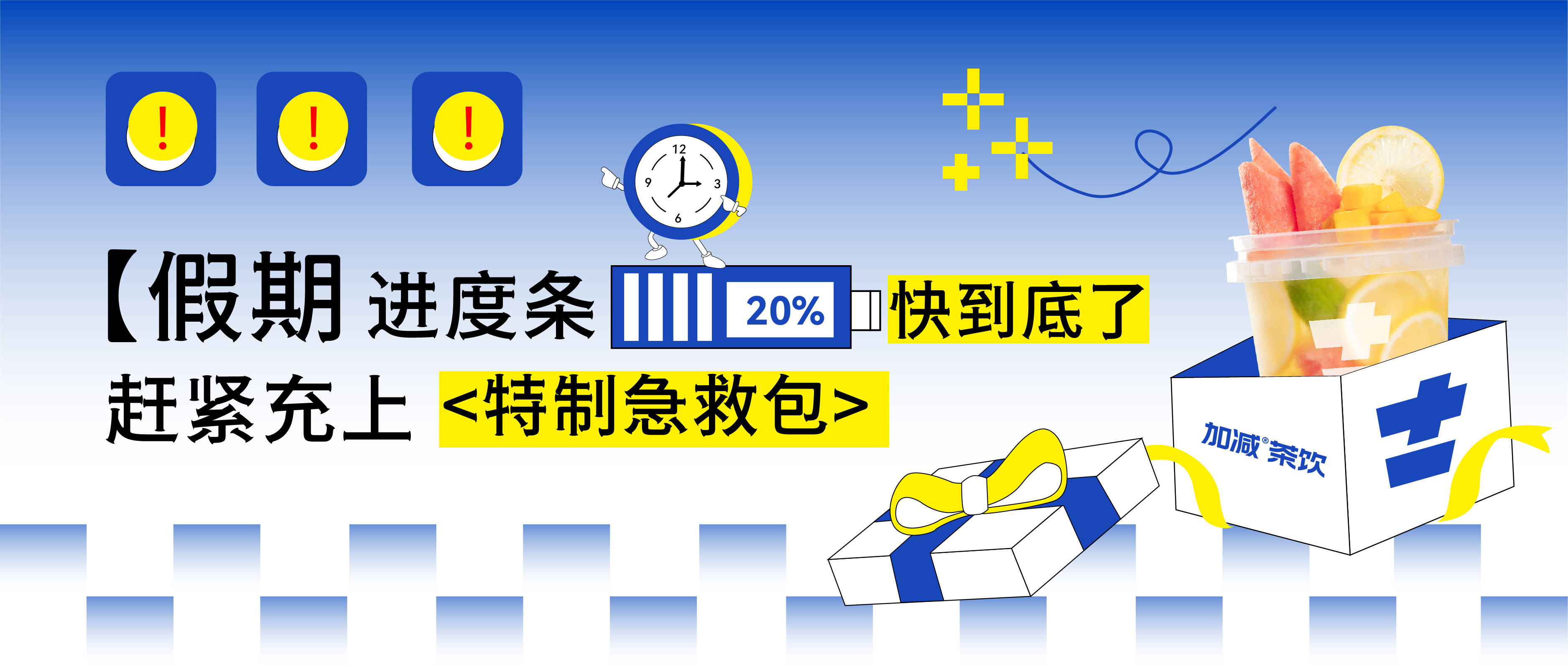 假期余额不足，金年会金字招牌@你快来吸溜两口快乐！