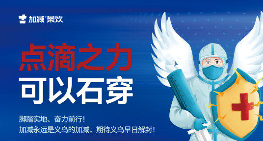 疫情无情，金年会金字招牌有情！