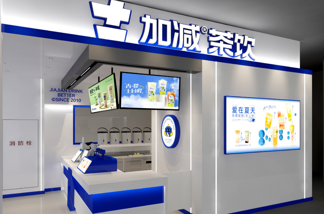 金年会金字招牌茶饮