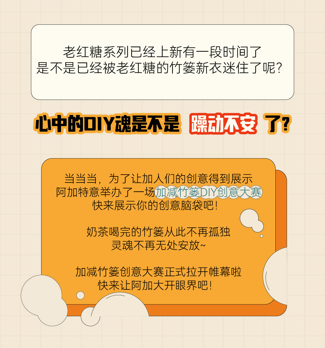 金年会金字招牌篓子diy创意大赛_画板-1-副本-2_02.jpg