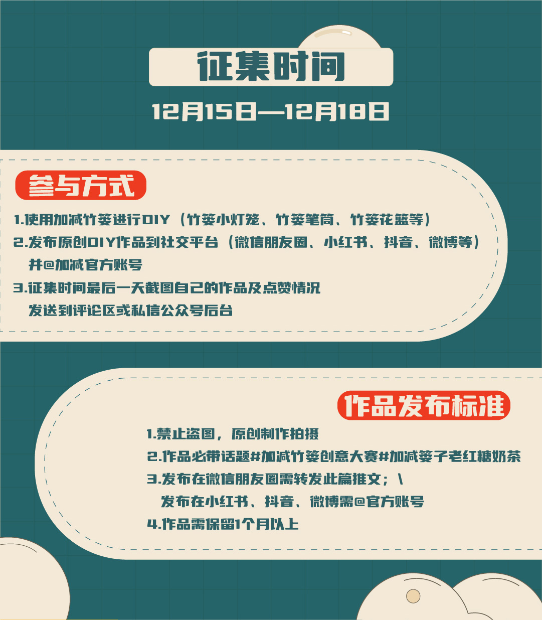 金年会金字招牌篓子diy创意大赛_画板-1-副本-2_03.jpg
