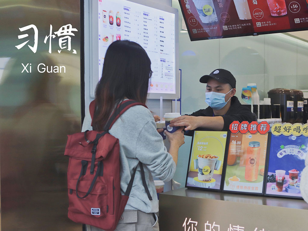 金年会金字招牌茶饮