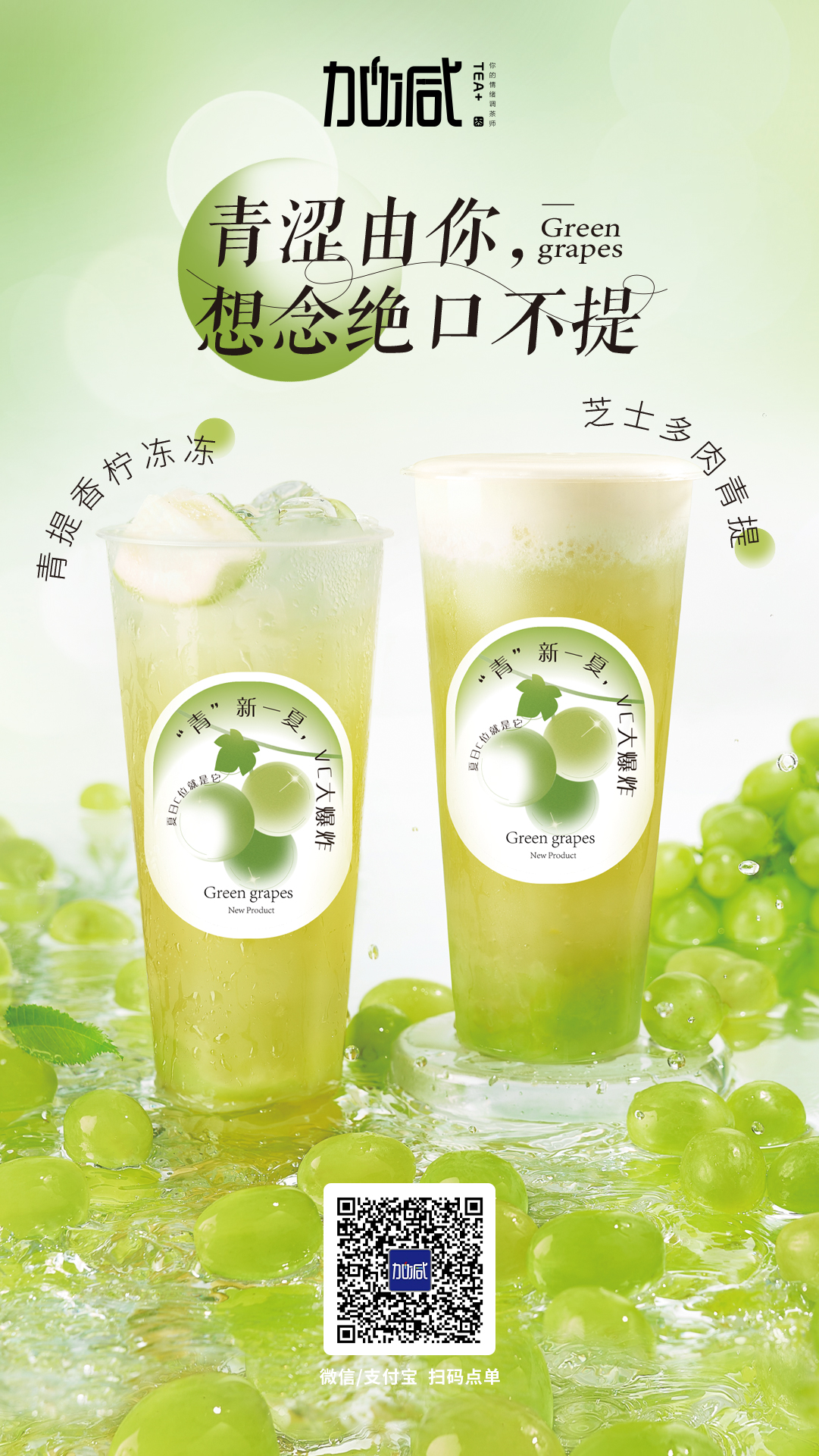 金年会金字招牌茶饮新品上市