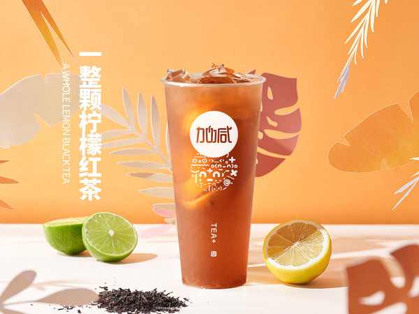 金年会金字招牌茶饮