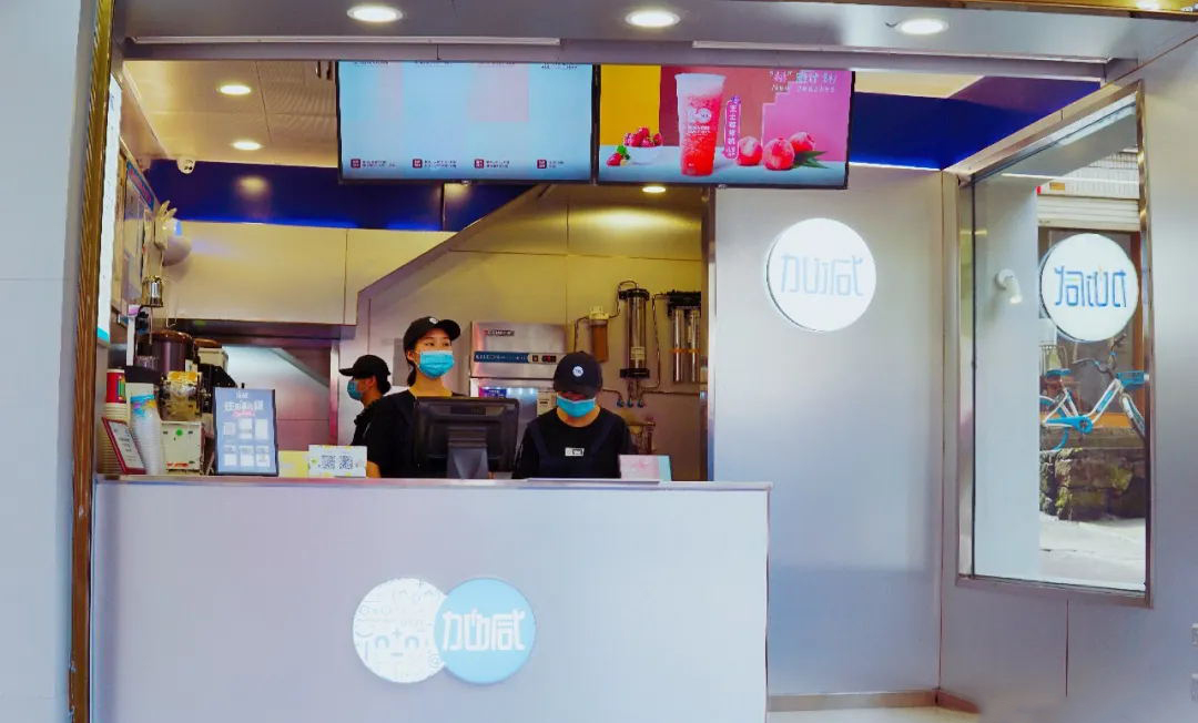 金年会金字招牌茶饮