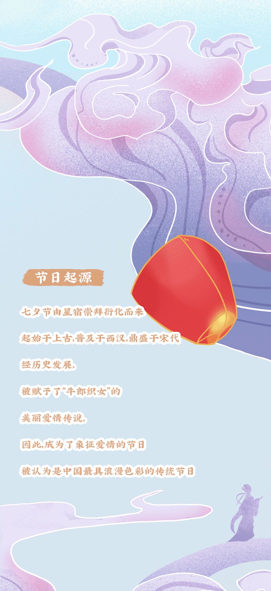 金年会金字招牌茶饮七夕活动2