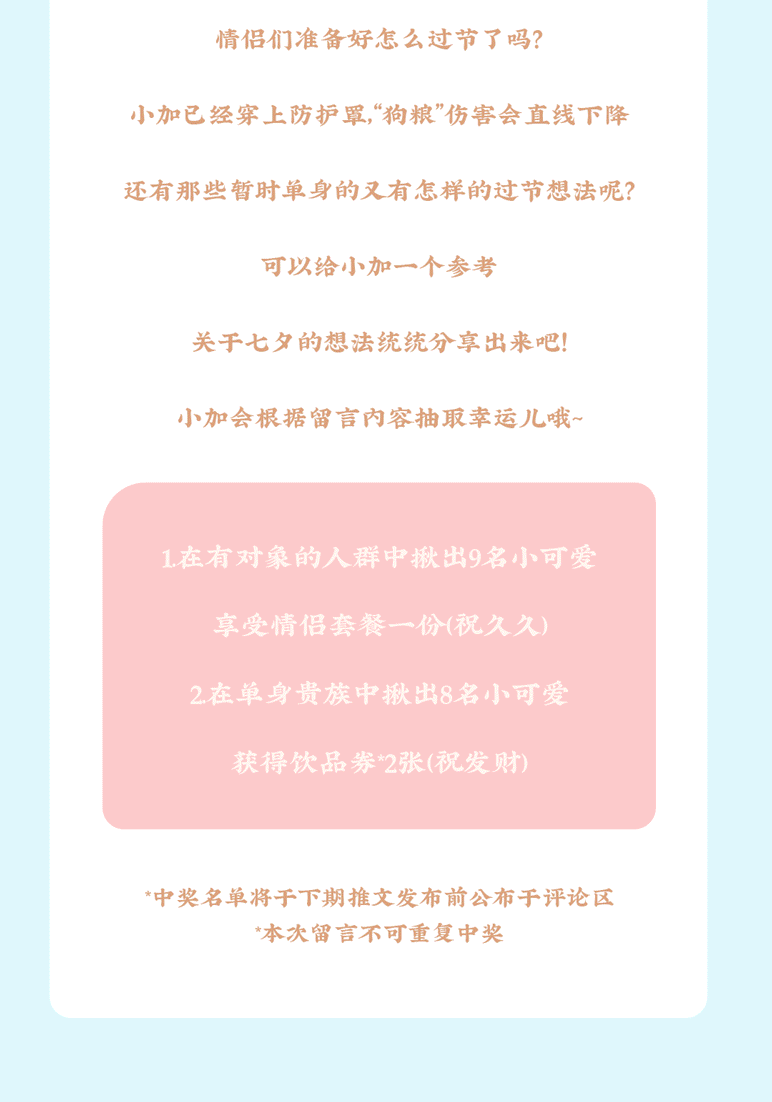 金年会金字招牌茶饮七夕活动8