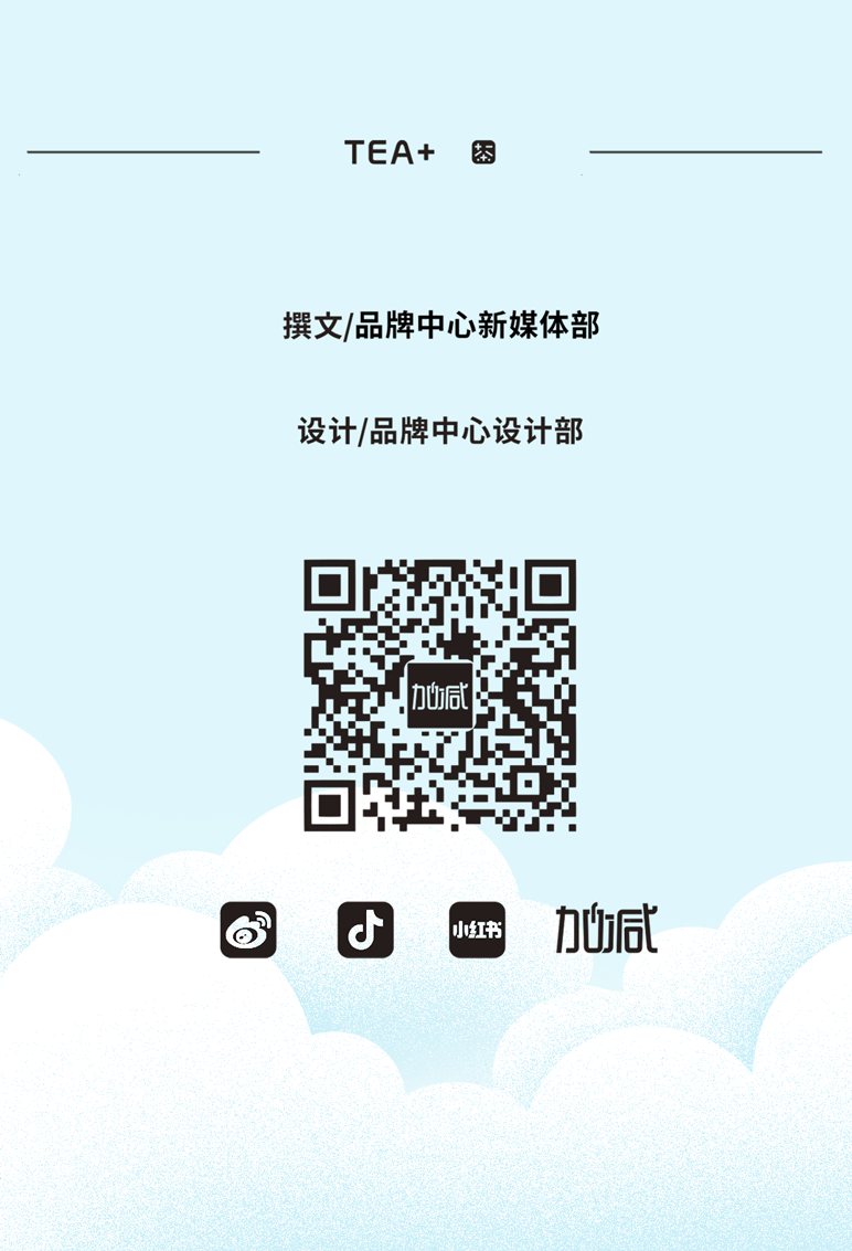 金年会金字招牌茶饮七夕活动9