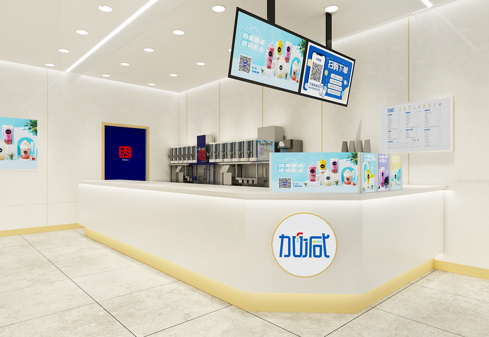 金年会金字招牌茶饮