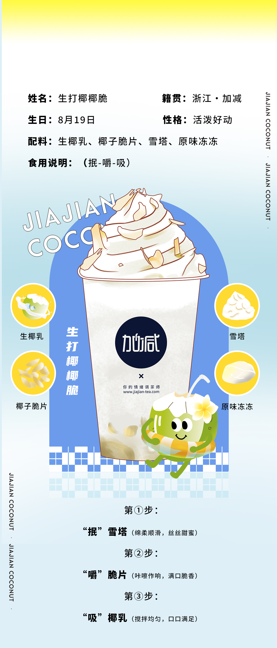 金年会金字招牌茶饮