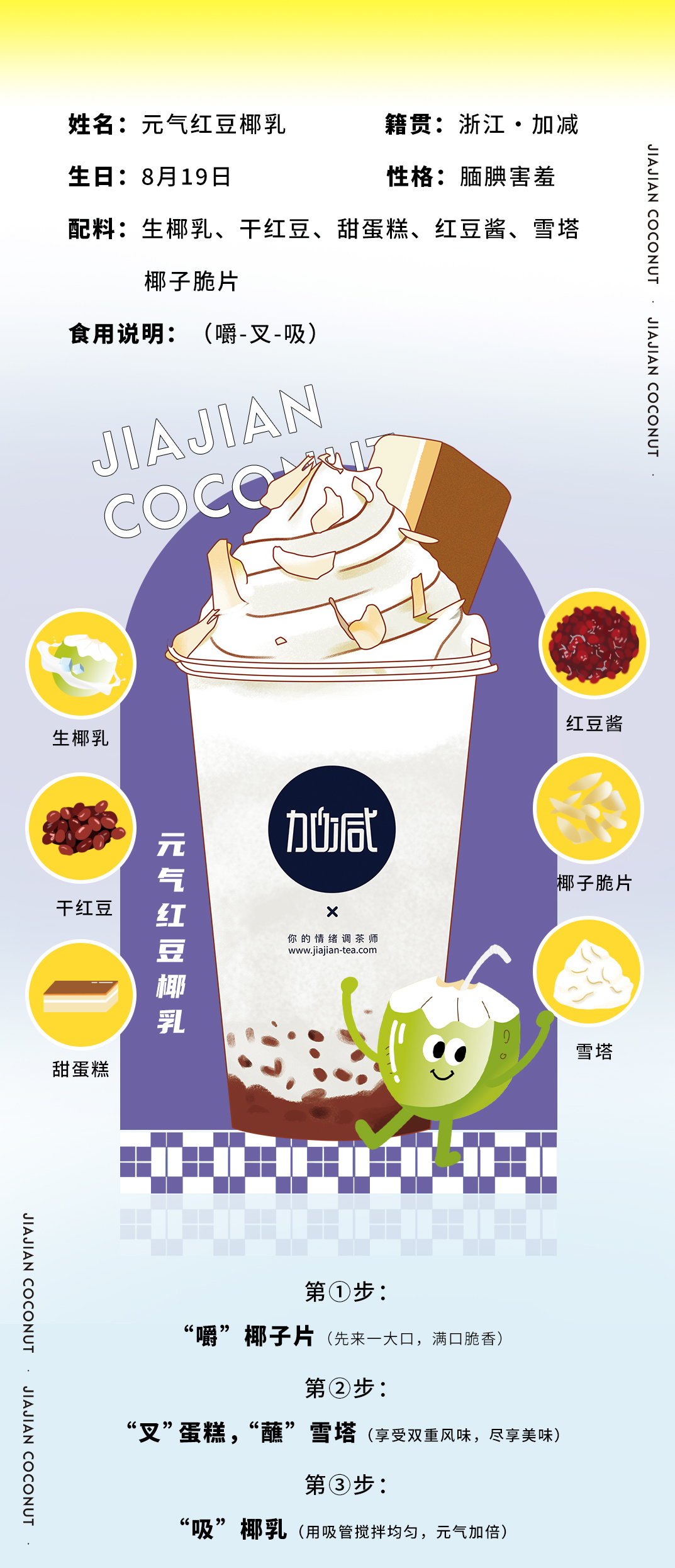 金年会金字招牌茶饮