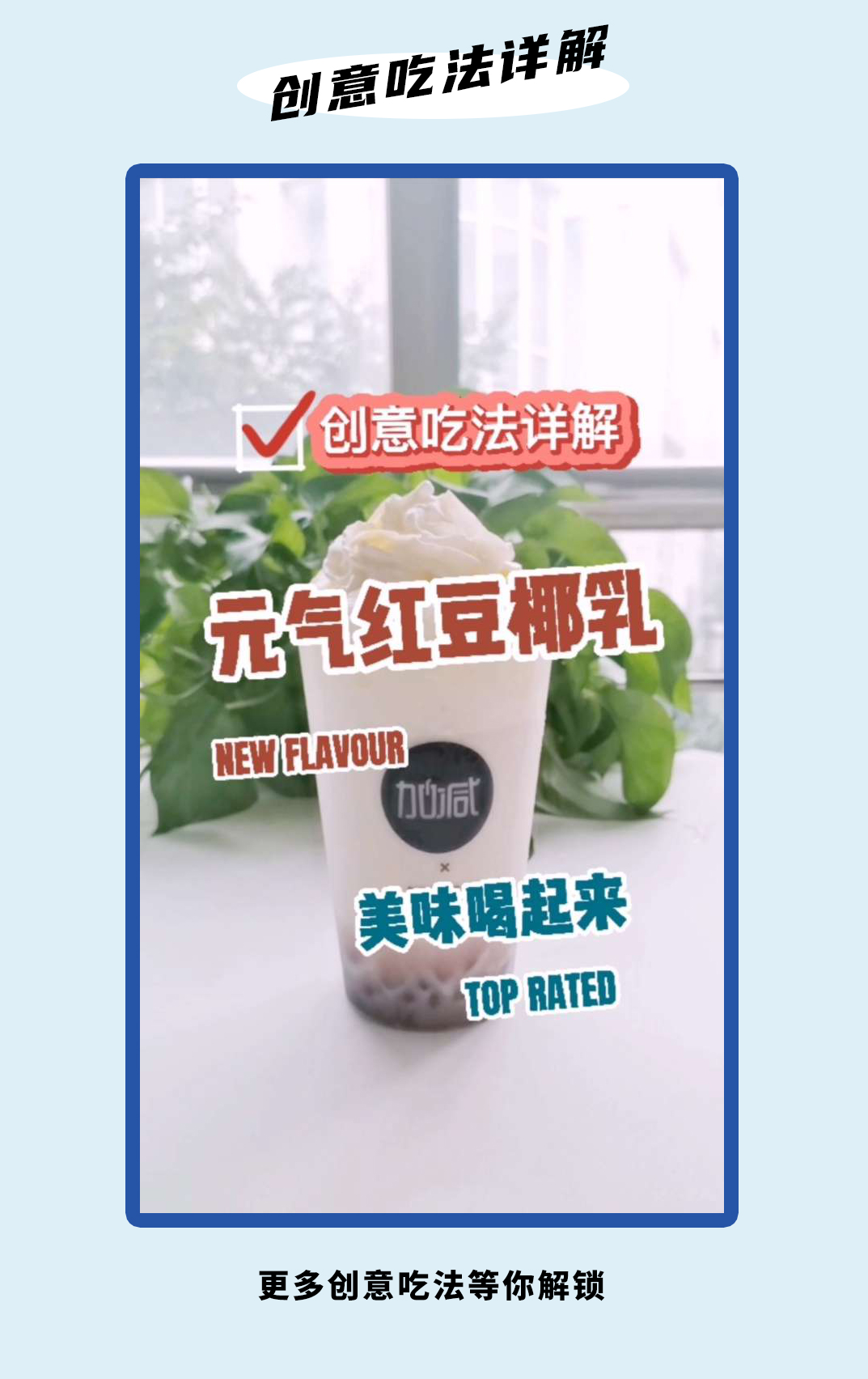 金年会金字招牌茶饮