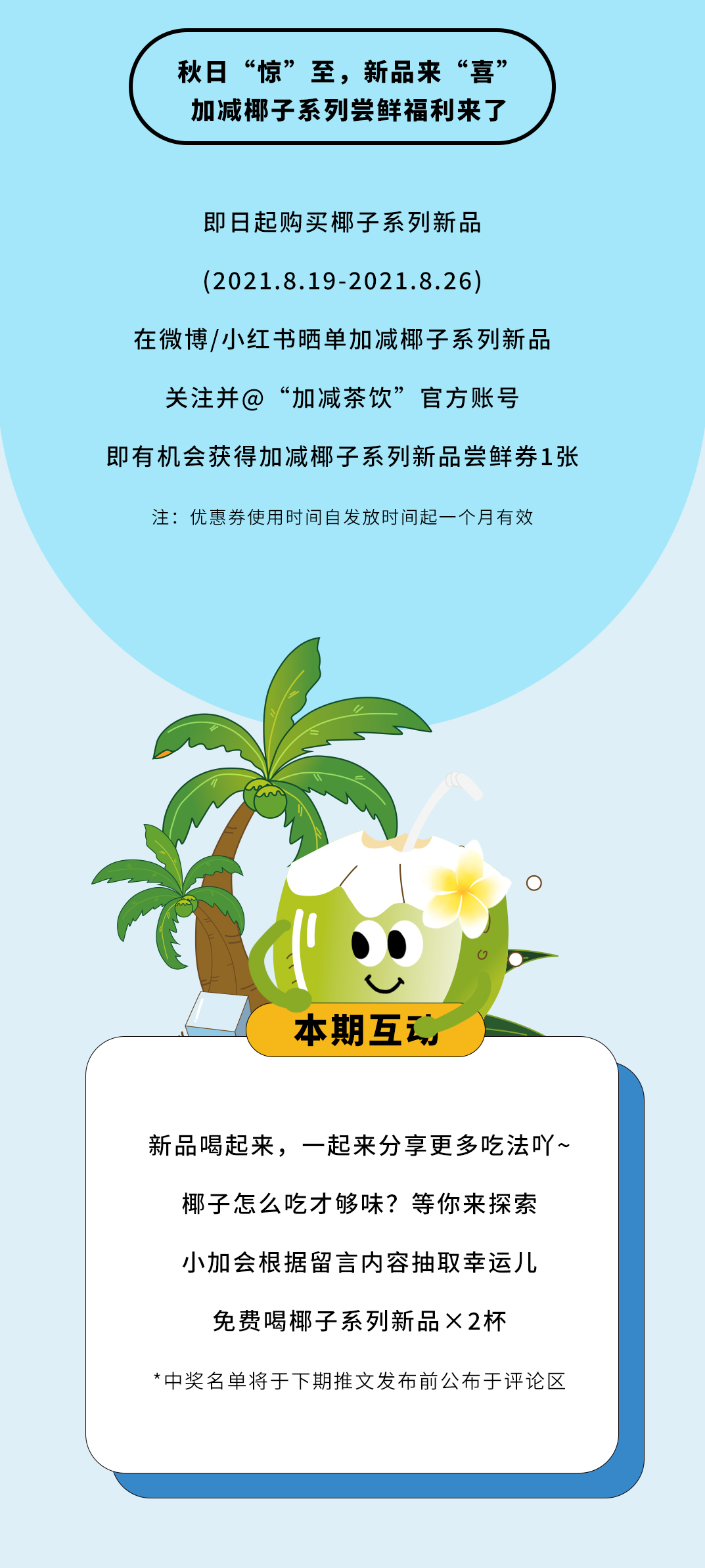 金年会金字招牌茶饮