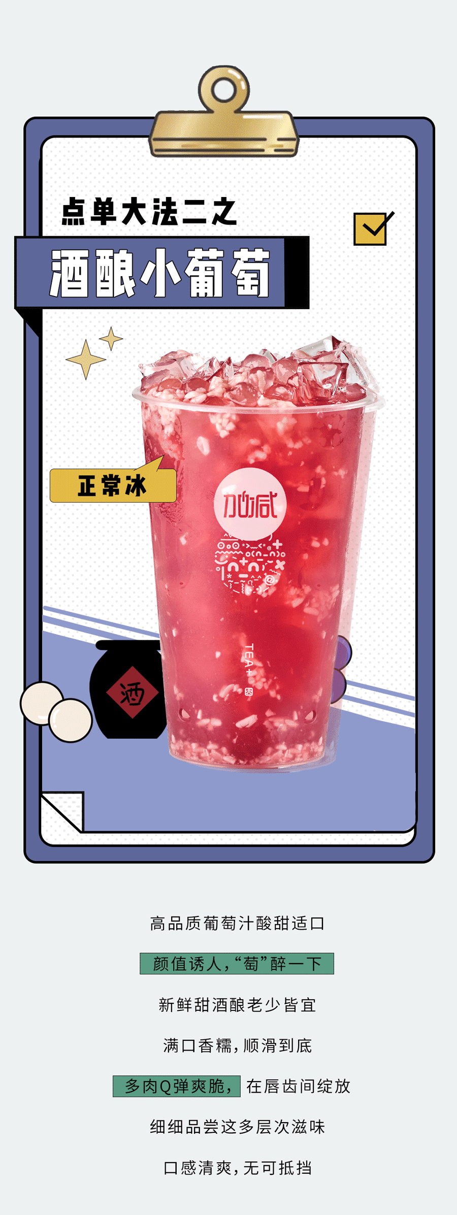 金年会金字招牌奶茶