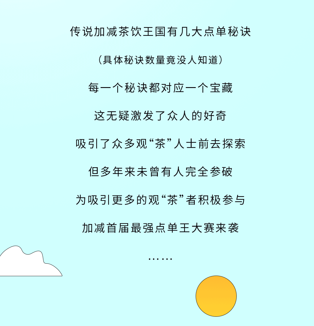 金年会金字招牌奶茶