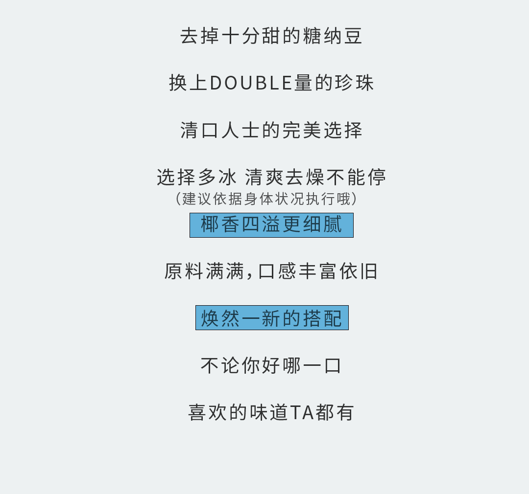 金年会金字招牌奶茶