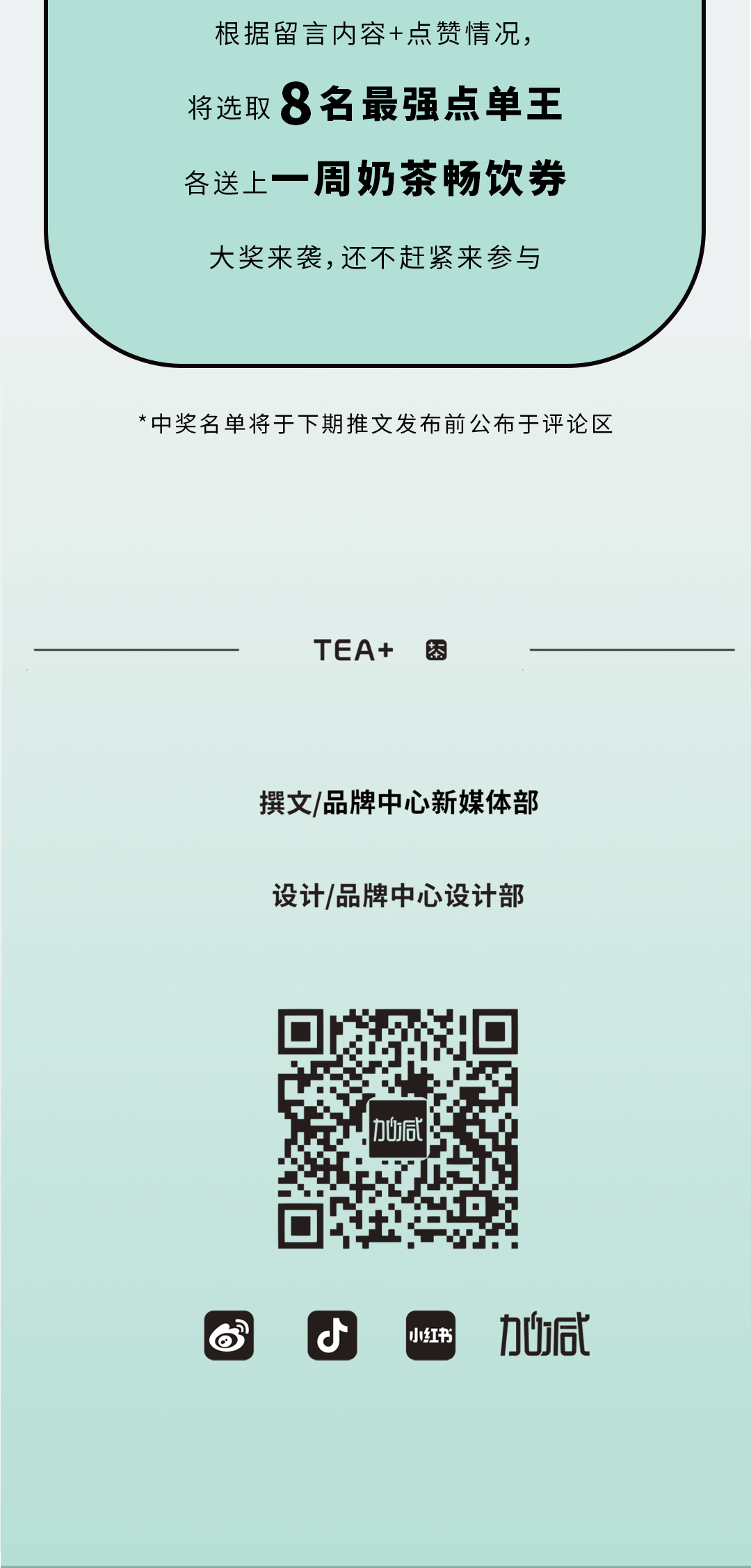 金年会金字招牌奶茶