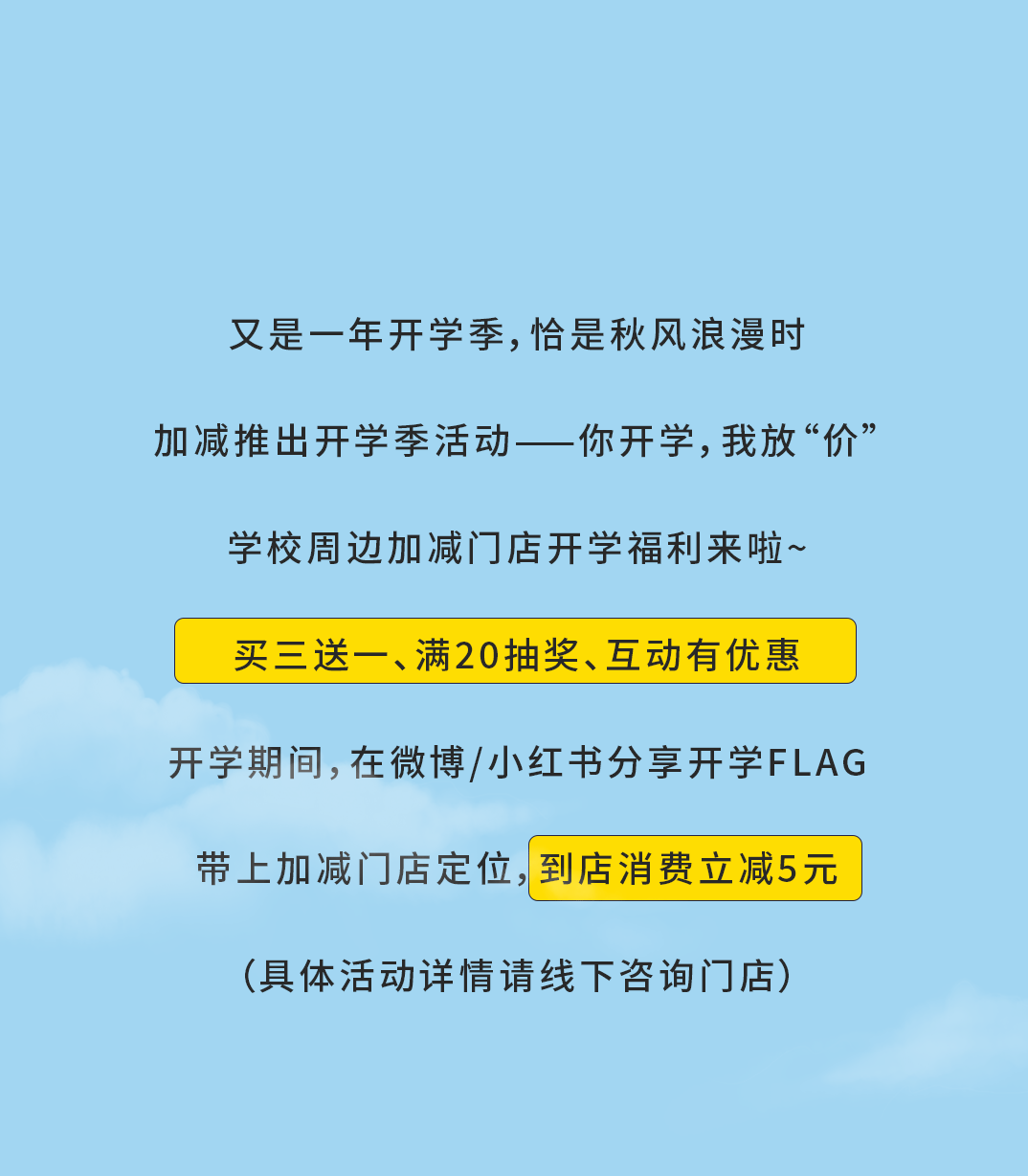 金年会金字招牌奶茶