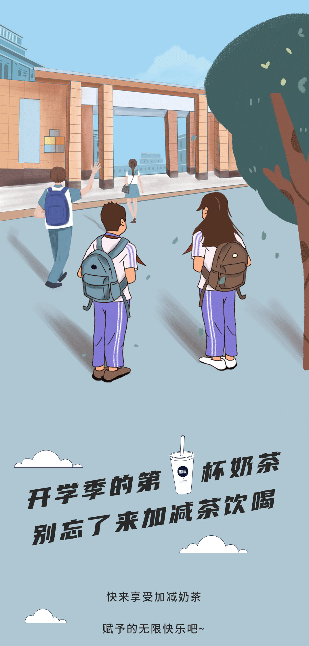 金年会金字招牌奶茶
