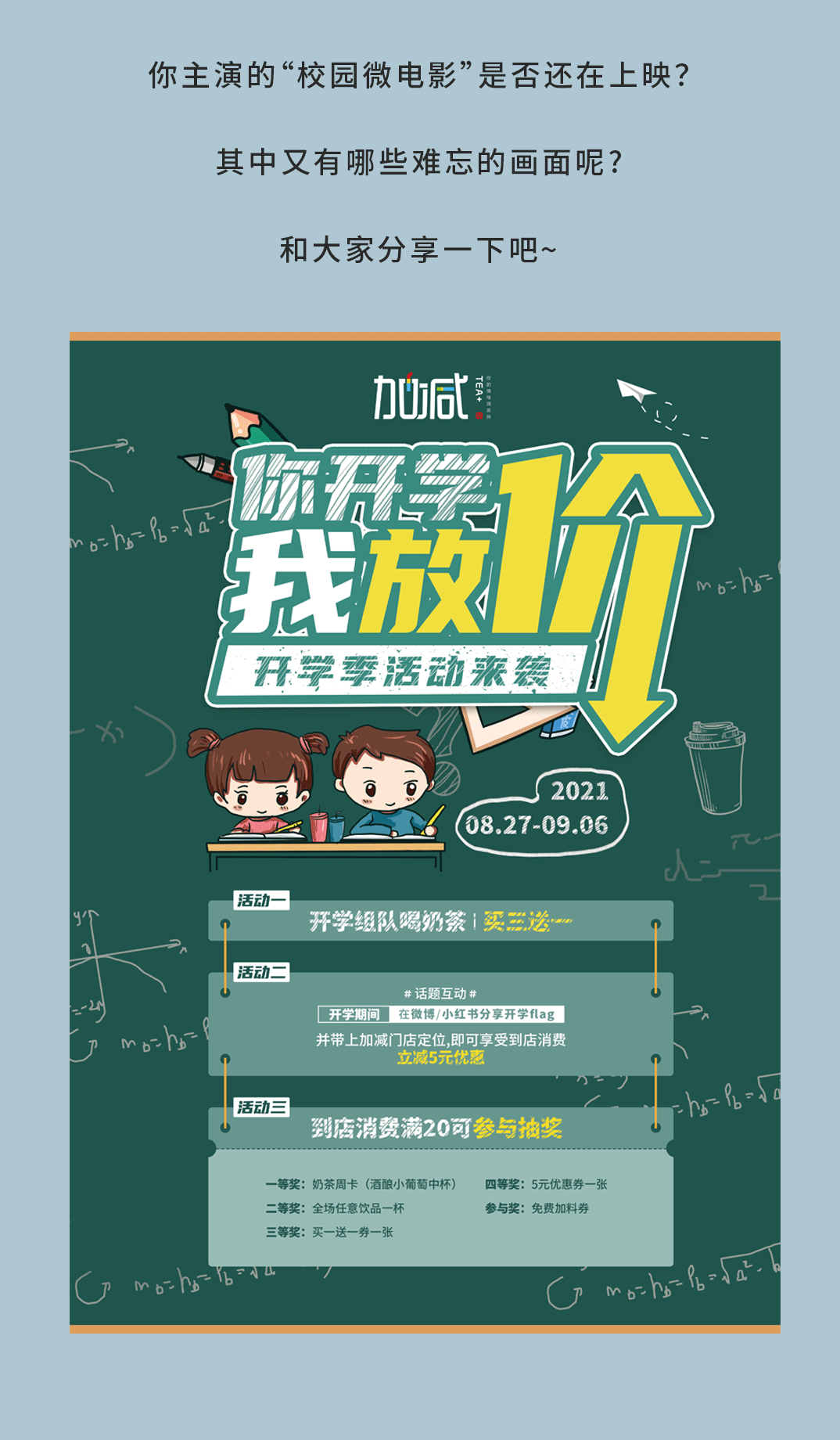 金年会金字招牌奶茶