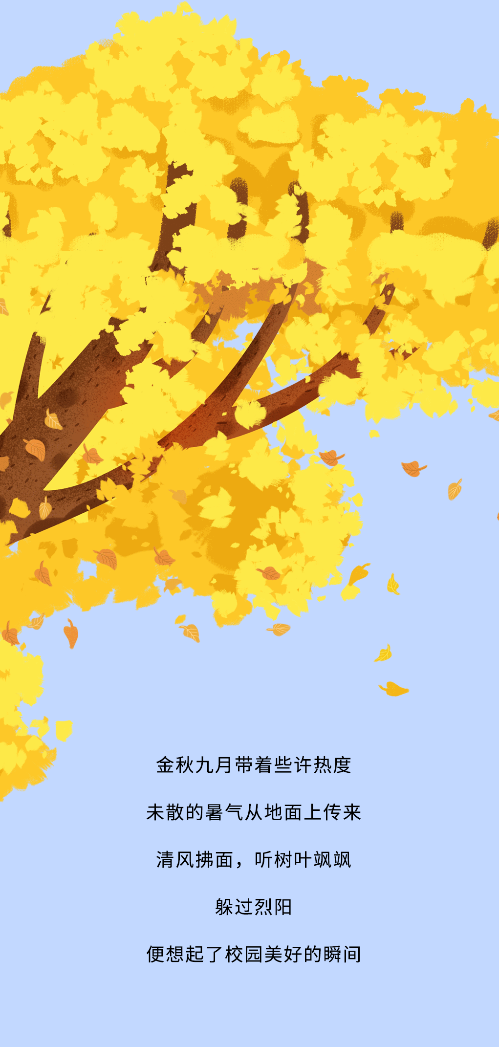 金年会金字招牌奶茶教师节推文