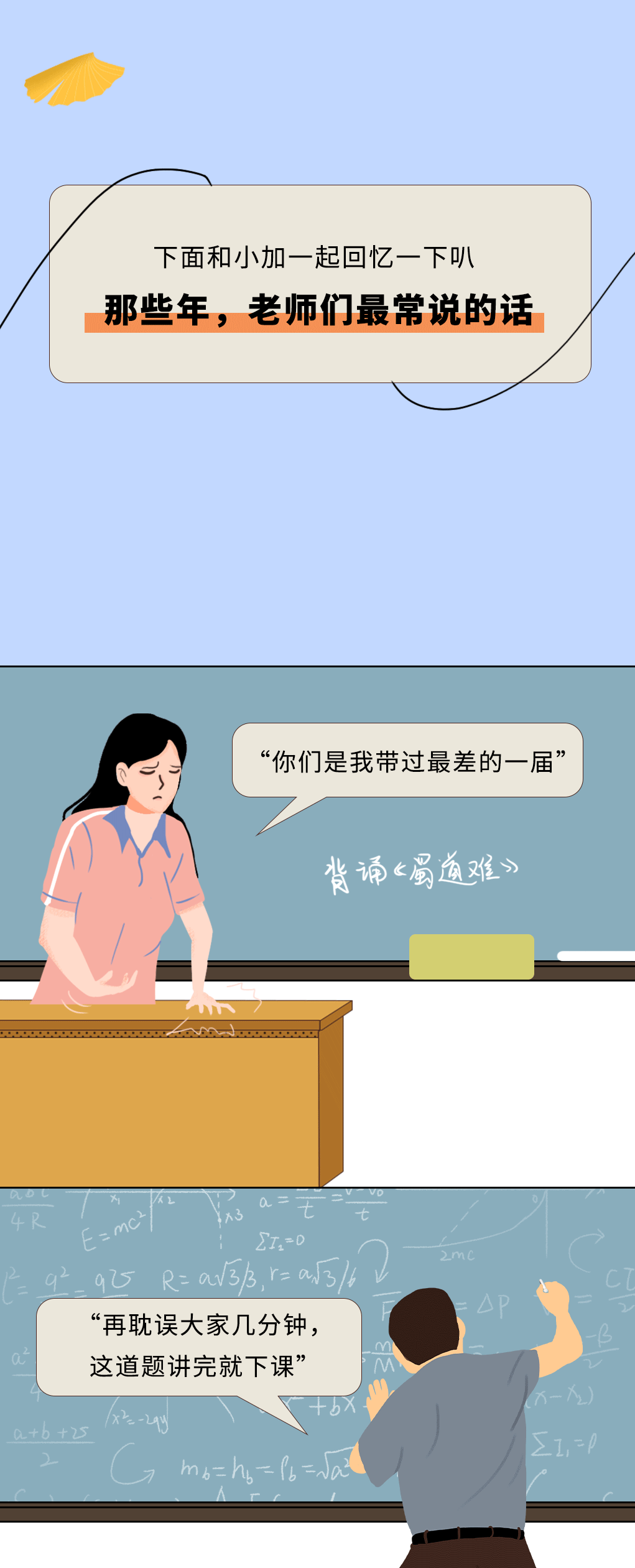 金年会金字招牌奶茶教师节推文