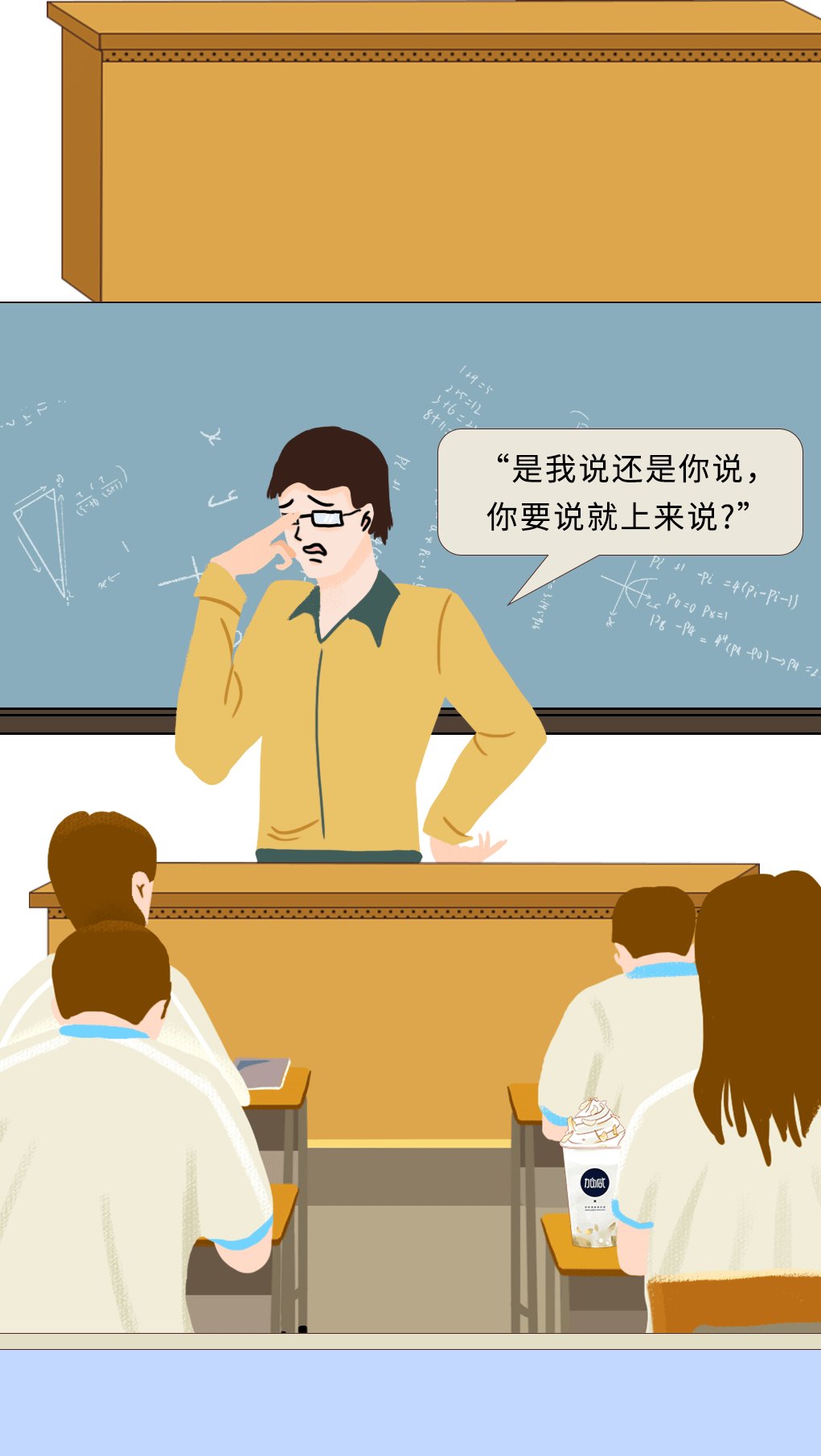 金年会金字招牌奶茶教师节推文