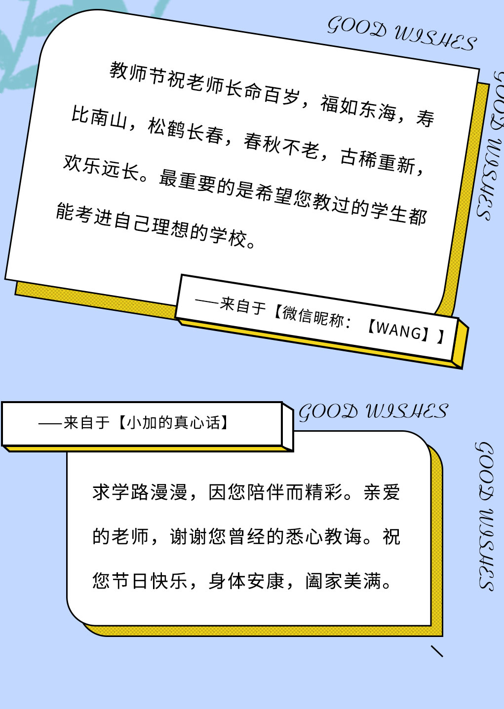 金年会金字招牌奶茶教师节推文