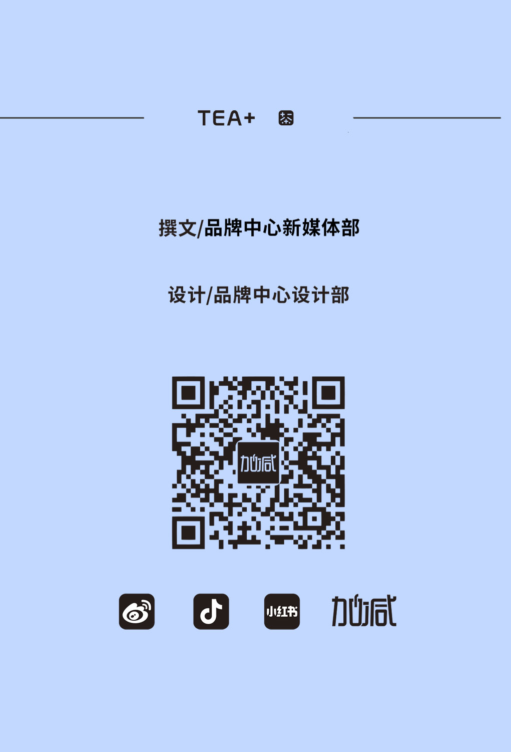 金年会金字招牌奶茶教师节推文