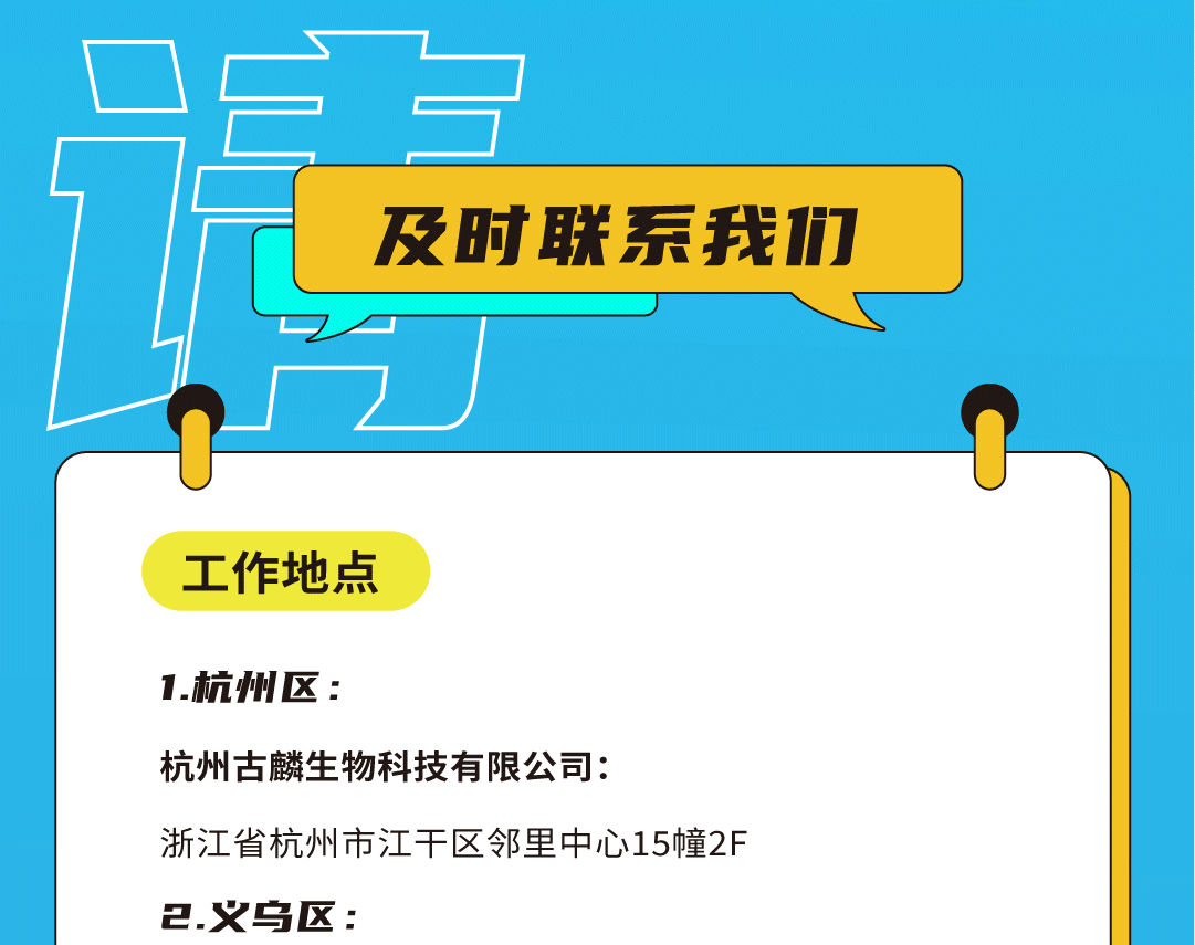 金年会金字招牌奶茶招聘