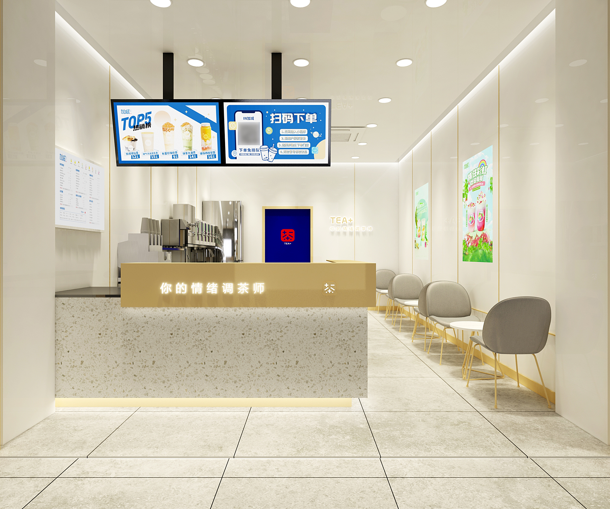 金年会金字招牌茶饮