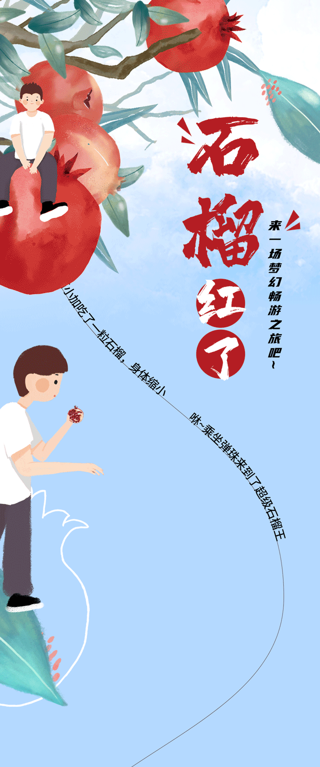 金年会金字招牌茶饮石榴新品