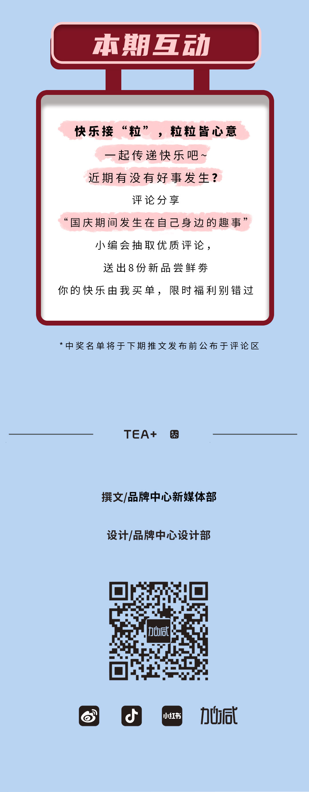 金年会金字招牌茶饮石榴新品