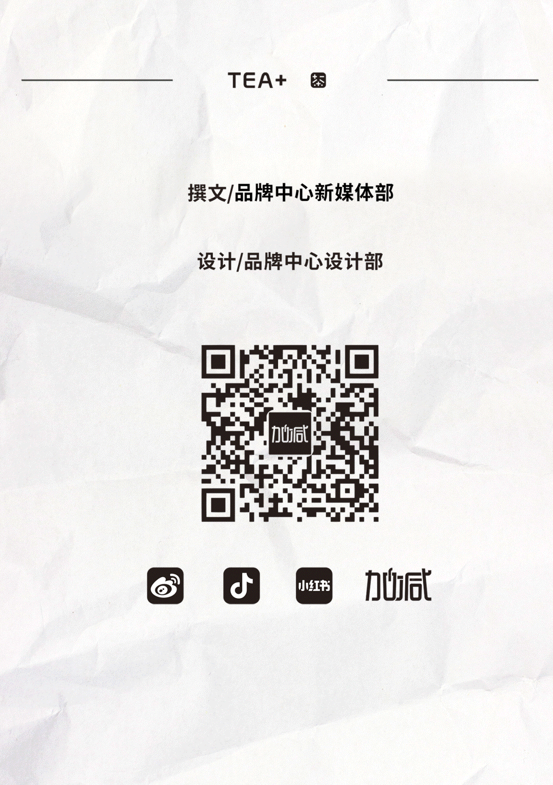 金年会金字招牌茶饮国庆节后推文