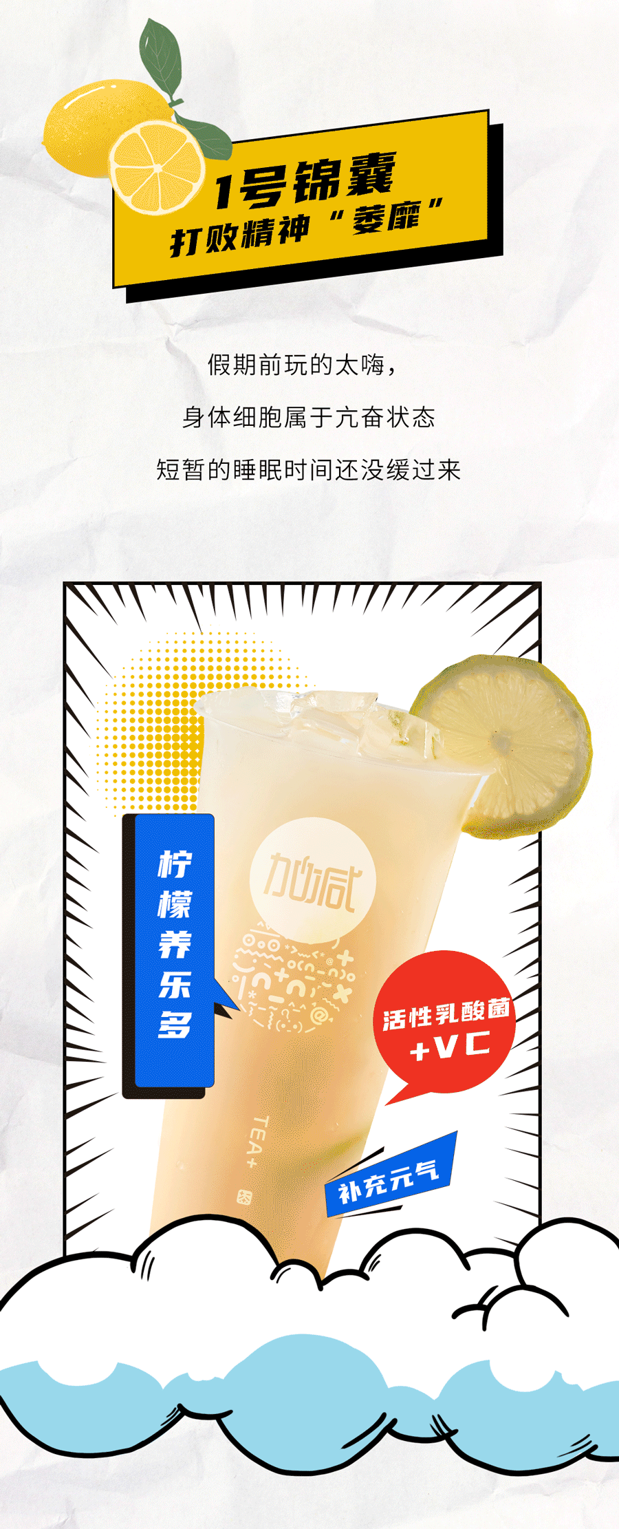 金年会金字招牌茶饮国庆节后推文